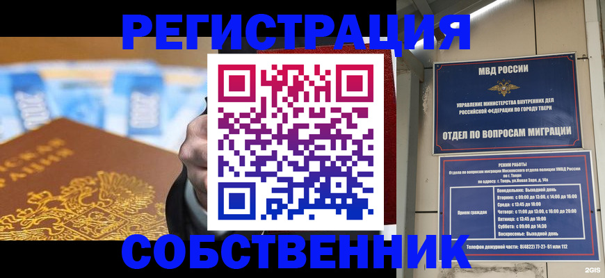 прописка для военкомата в Звенигово