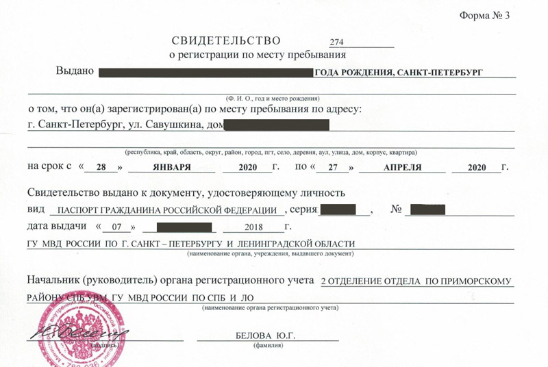 временная регистрация в Звенигово временная регистрация в Звенигово